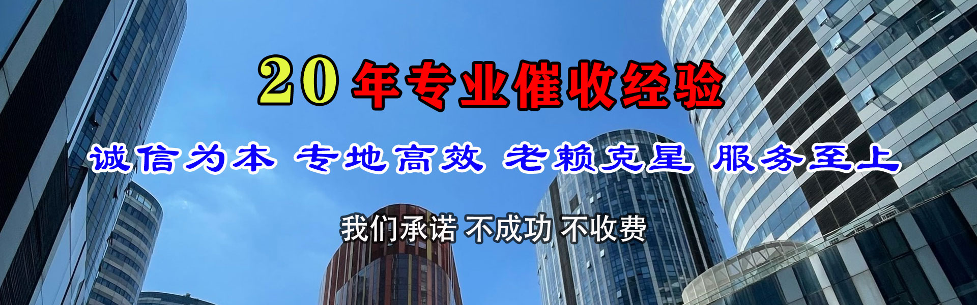 东莞收债公司